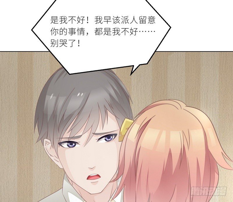 《命中注定你是我的》第25话 谢谢老公 第19页