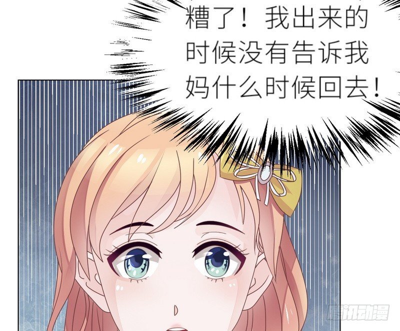《命中注定你是我的》第25话 谢谢老公 第22页