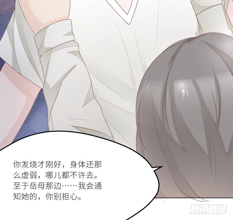 《命中注定你是我的》第25话 谢谢老公 第26页