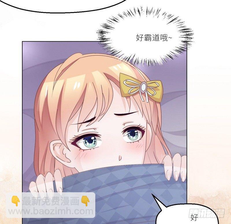 《命中注定你是我的》第25话 谢谢老公 第27页