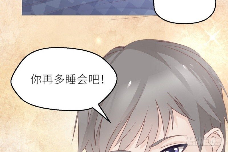 《命中注定你是我的》第25话 谢谢老公 第28页