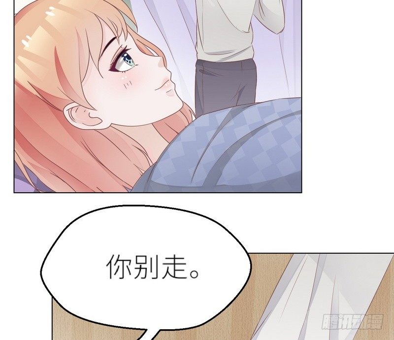 《命中注定你是我的》第25话 谢谢老公 第31页