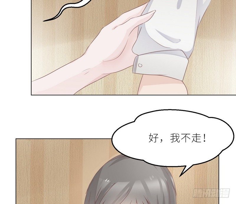 《命中注定你是我的》第25话 谢谢老公 第32页