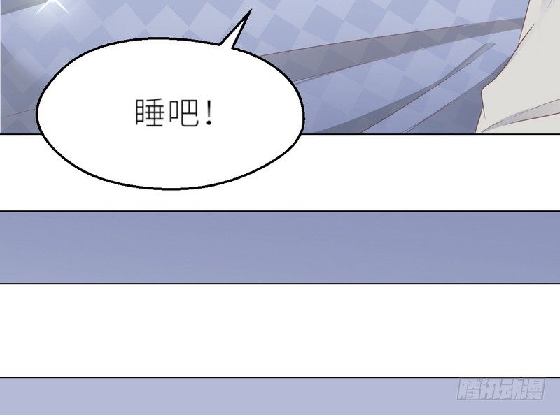 《命中注定你是我的》第25话 谢谢老公 第38页