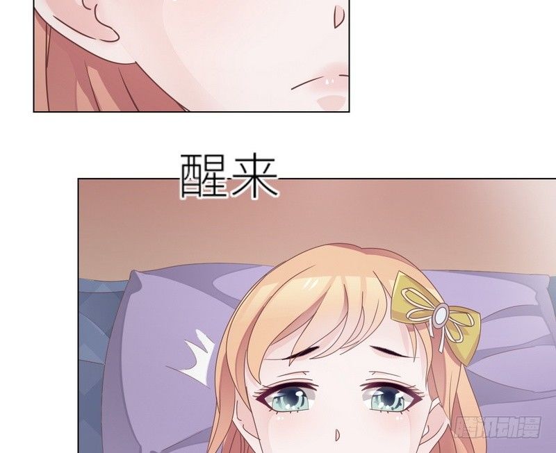 《命中注定你是我的》第25话 谢谢老公 第3页