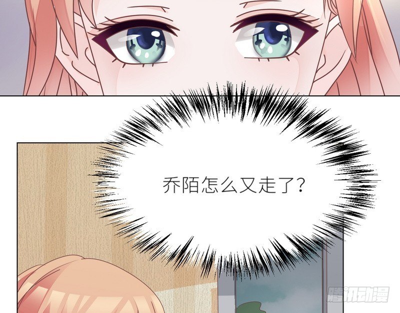 《命中注定你是我的》第25话 谢谢老公 第41页