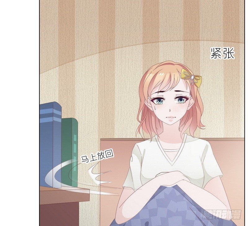 《命中注定你是我的》第25话 谢谢老公 第50页