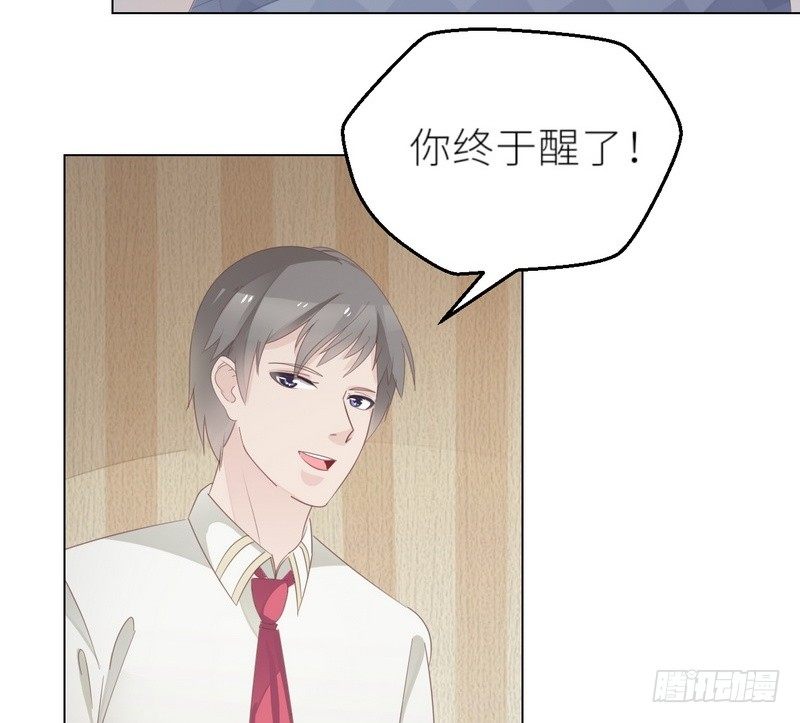 《命中注定你是我的》第25话 谢谢老公 第5页