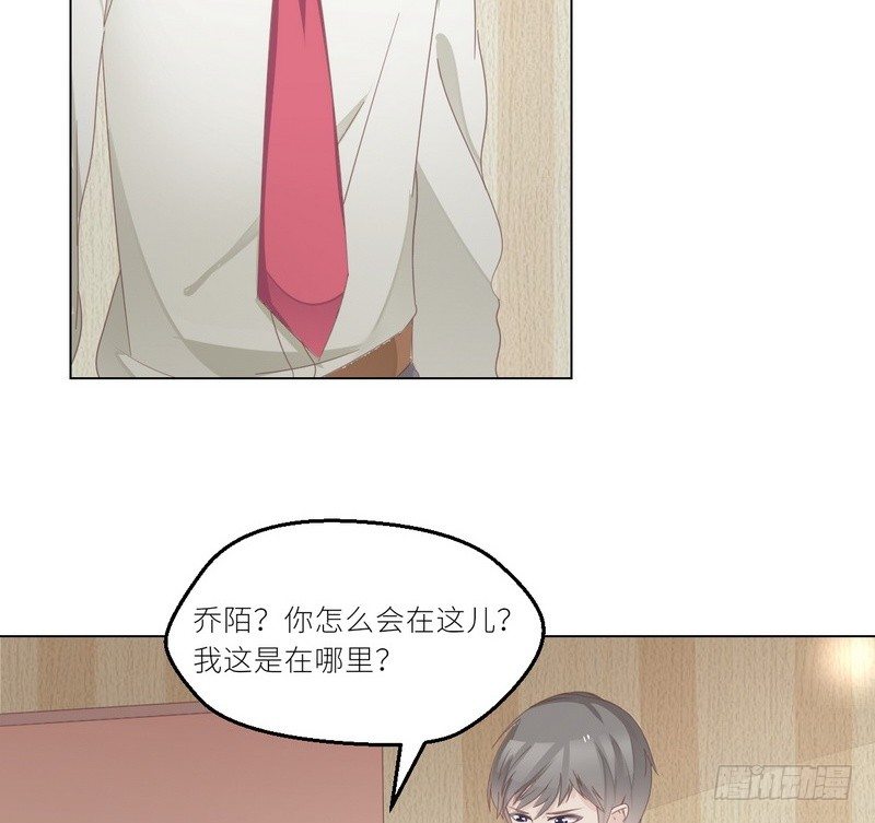 《命中注定你是我的》第25话 谢谢老公 第6页