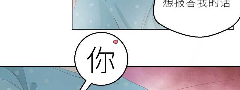 《命中注定你是我的》第27话 别惹火我 第16页
