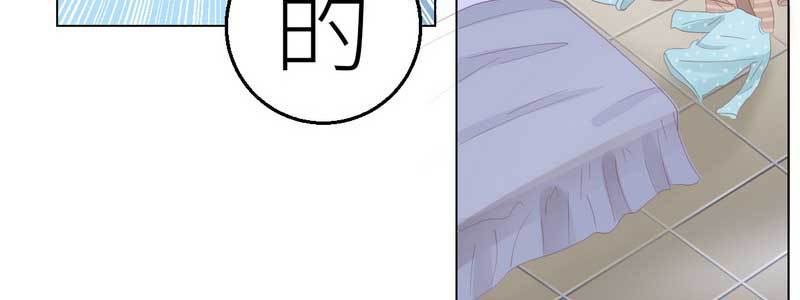 《命中注定你是我的》第27话 别惹火我 第19页