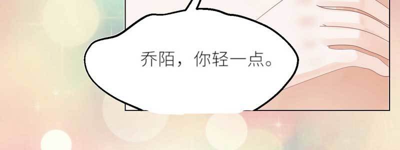 《命中注定你是我的》第27话 别惹火我 第24页