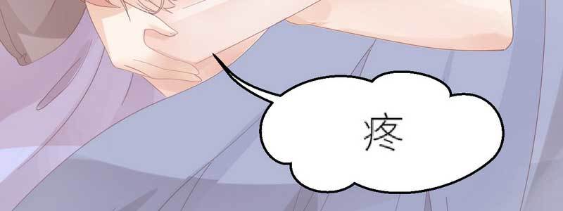 《命中注定你是我的》第27话 别惹火我 第27页