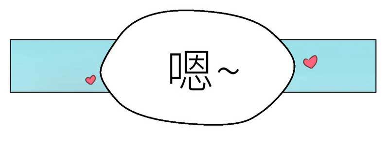 《命中注定你是我的》第27话 别惹火我 第35页
