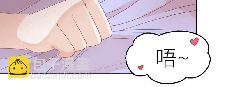 《命中注定你是我的》第27话 别惹火我 第37页