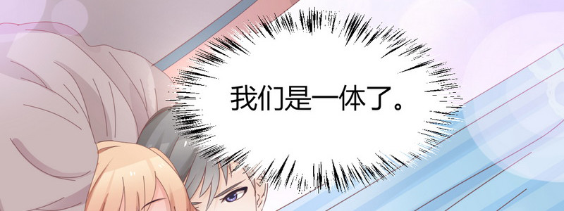 《命中注定你是我的》第27话 别惹火我 第42页