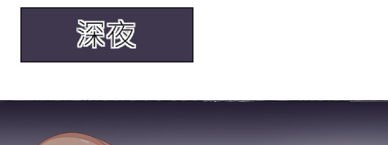 《命中注定你是我的》第27话 别惹火我 第49页