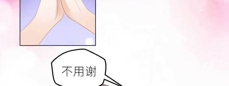 《命中注定你是我的》第27话 别惹火我 第6页