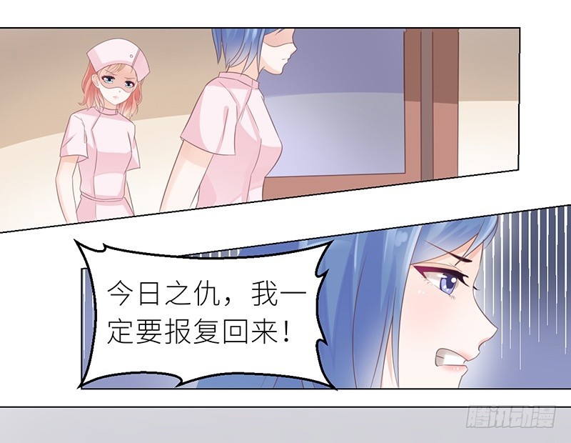 《命中注定你是我的》第28话 老天是在玩我吗 第17页