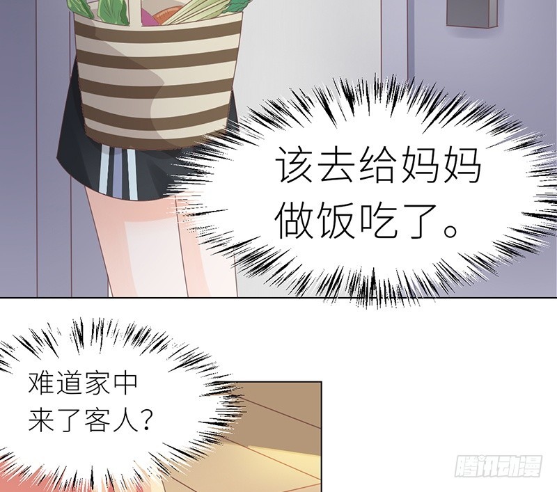 《命中注定你是我的》第28话 老天是在玩我吗 第24页