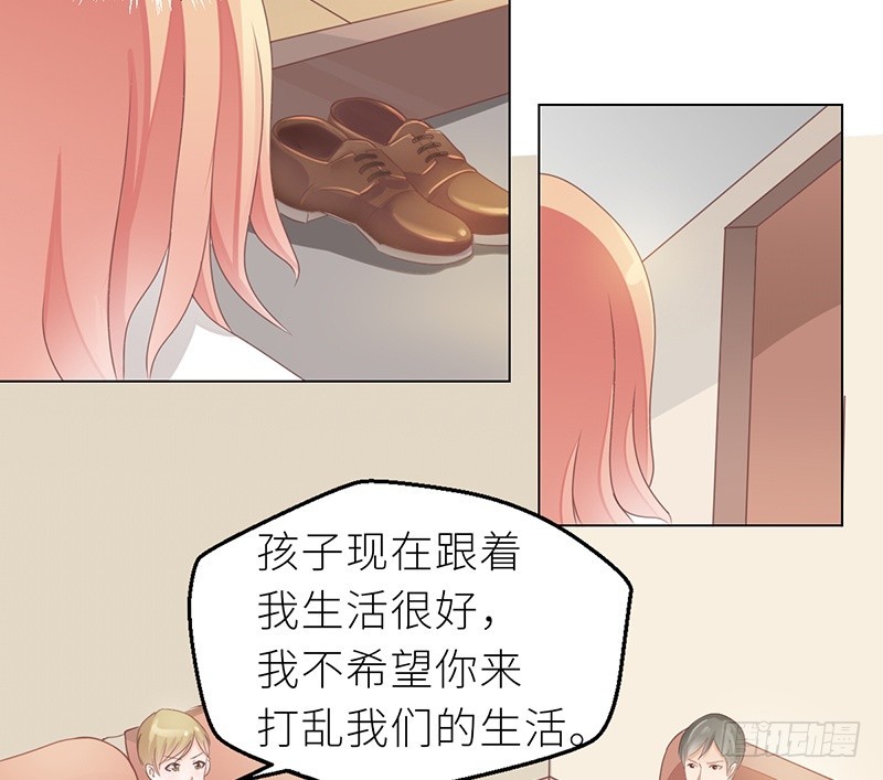 《命中注定你是我的》第28话 老天是在玩我吗 第25页