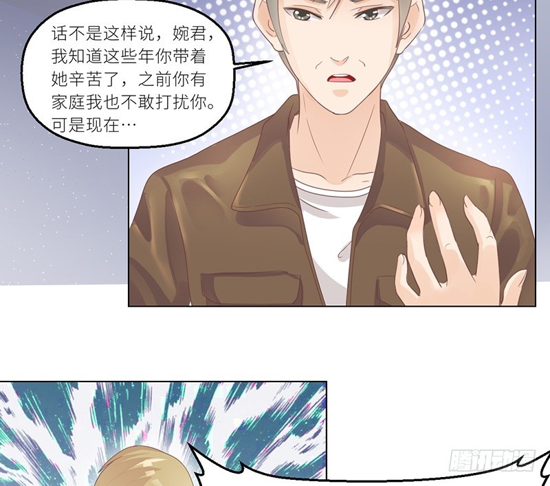 《命中注定你是我的》第28话 老天是在玩我吗 第27页