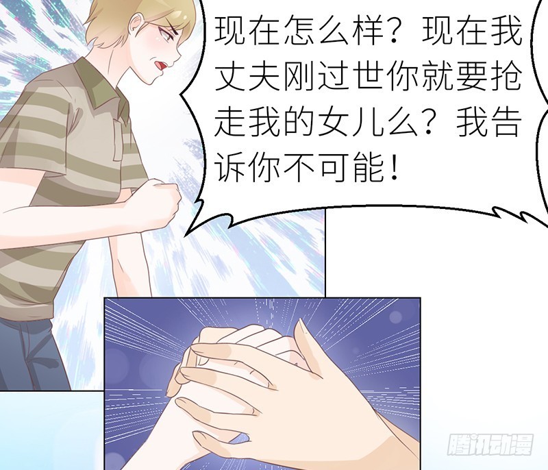 《命中注定你是我的》第28话 老天是在玩我吗 第28页