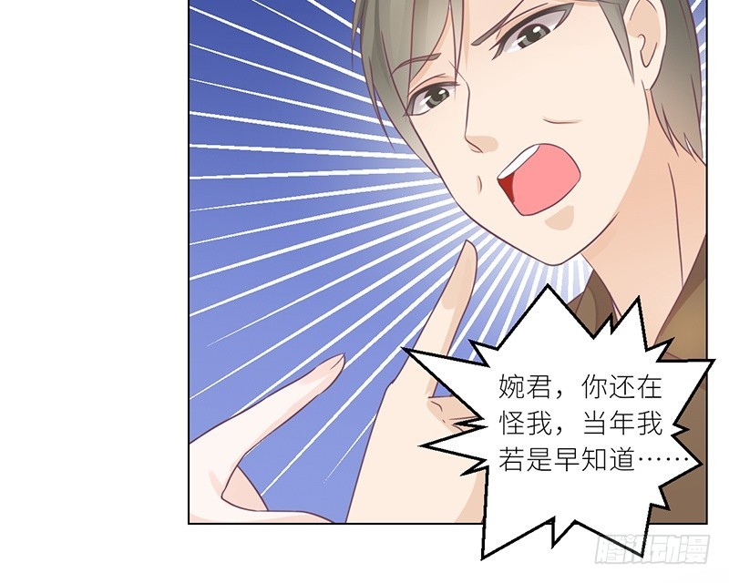 《命中注定你是我的》第28话 老天是在玩我吗 第32页