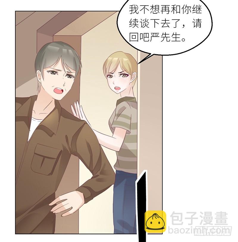 《命中注定你是我的》第28话 老天是在玩我吗 第34页