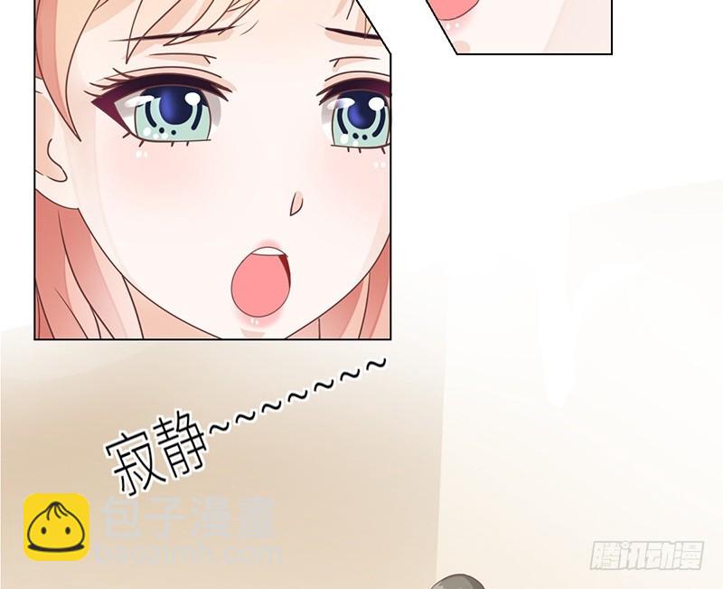 《命中注定你是我的》第28话 老天是在玩我吗 第36页