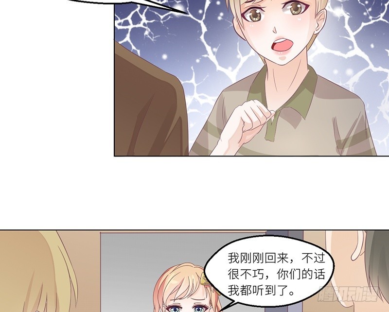 《命中注定你是我的》第28话 老天是在玩我吗 第39页