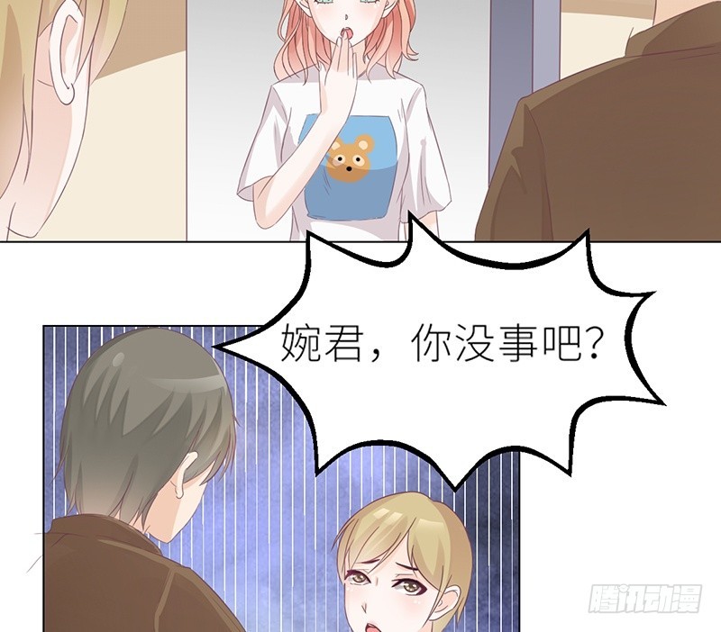 《命中注定你是我的》第28话 老天是在玩我吗 第40页