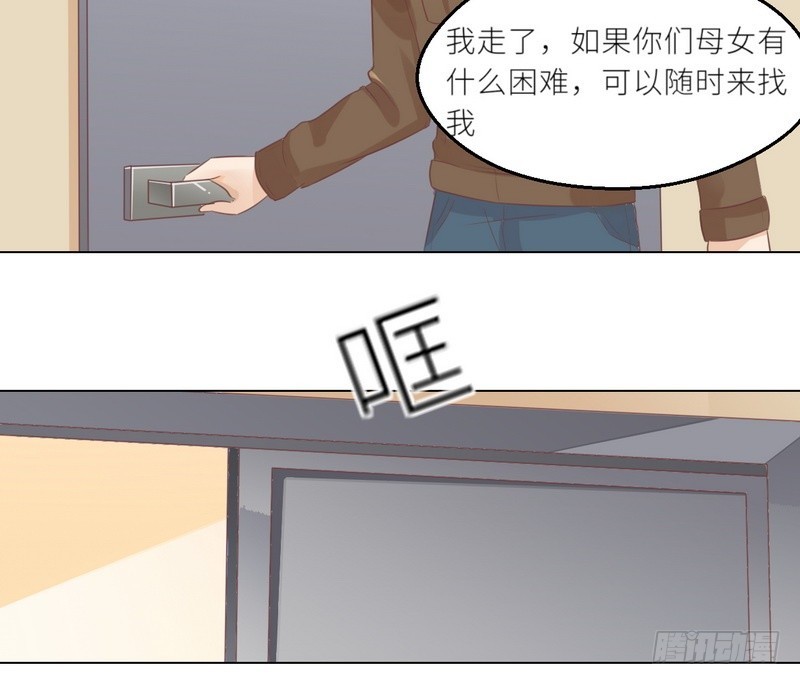 《命中注定你是我的》第29话 身世之谜 第10页