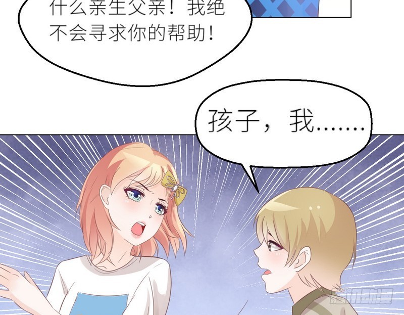 《命中注定你是我的》第29话 身世之谜 第12页