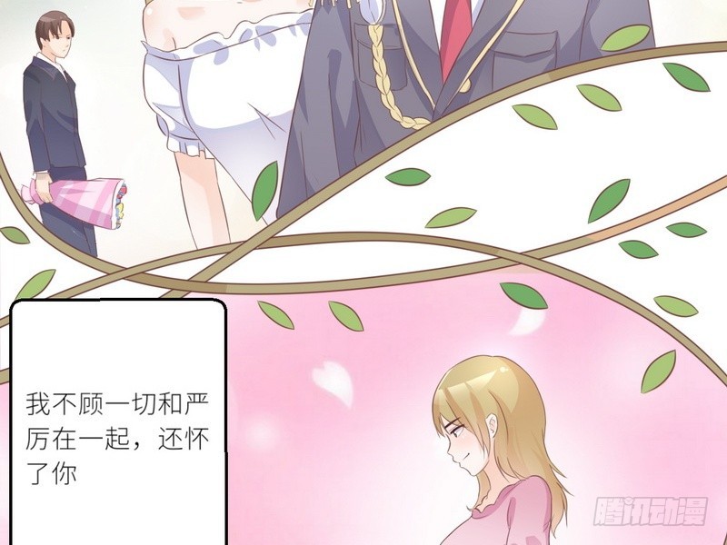 《命中注定你是我的》第29话 身世之谜 第19页