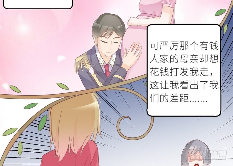 《命中注定你是我的》第29话 身世之谜 第20页