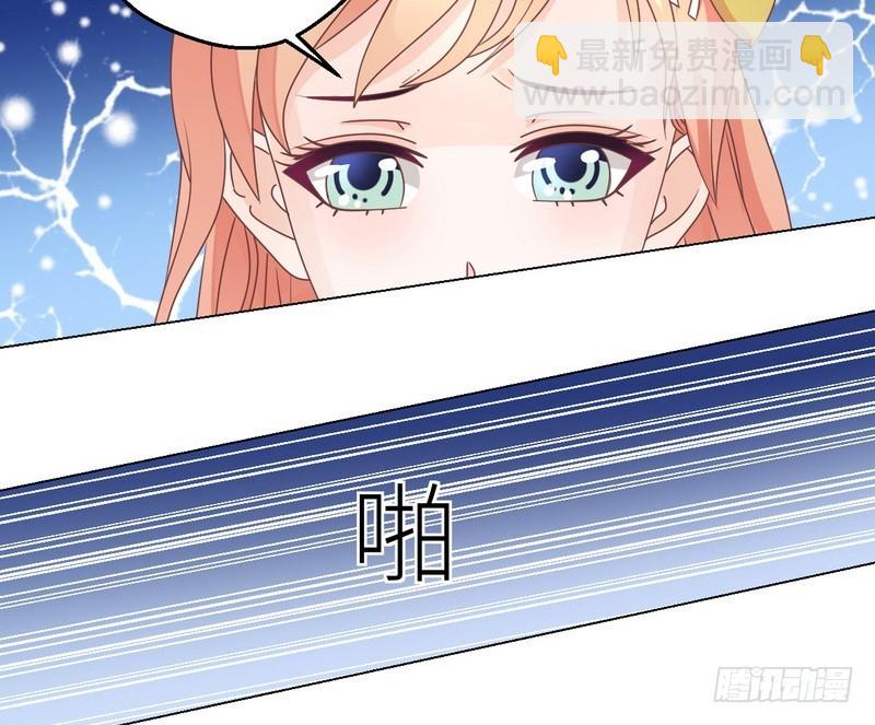《命中注定你是我的》第29话 身世之谜 第25页