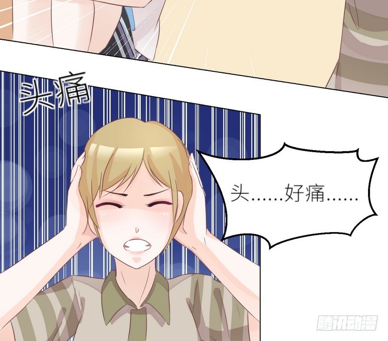 《命中注定你是我的》第29话 身世之谜 第28页