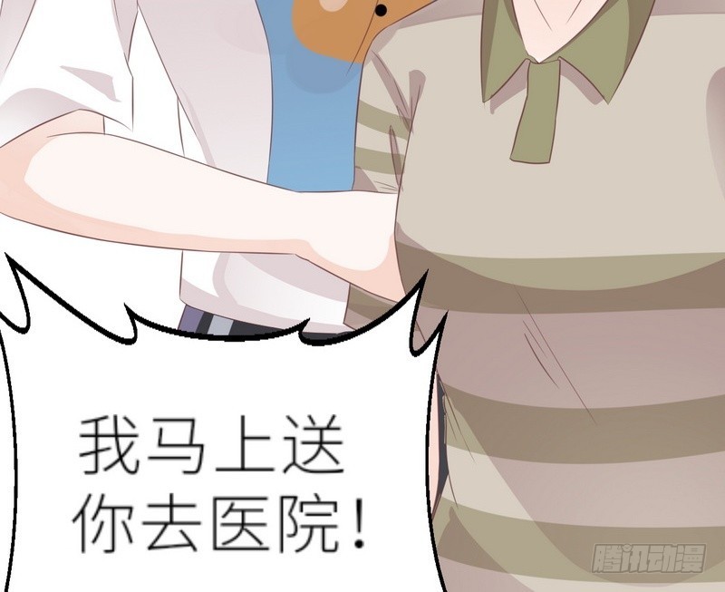 《命中注定你是我的》第29话 身世之谜 第32页