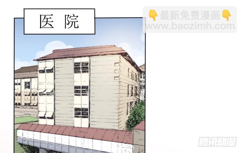 《命中注定你是我的》第29话 身世之谜 第33页
