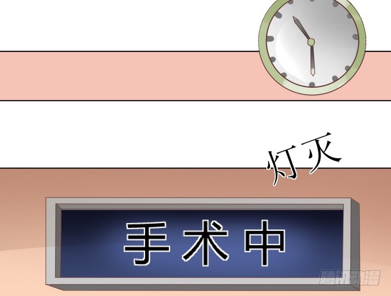 《命中注定你是我的》第29话 身世之谜 第41页