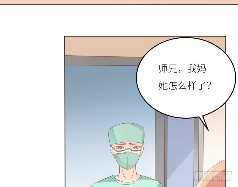 《命中注定你是我的》第29话 身世之谜 第42页