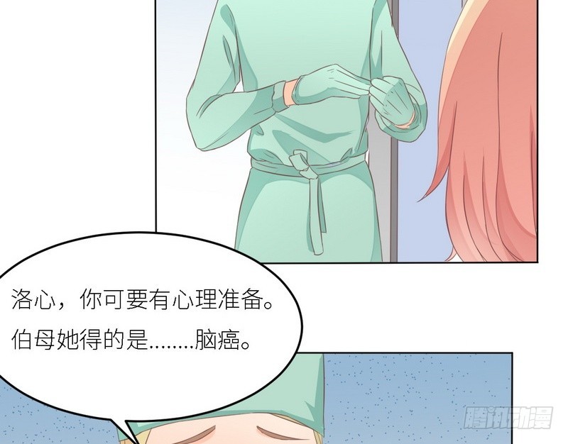 《命中注定你是我的》第29话 身世之谜 第43页