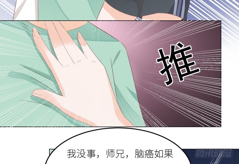 《命中注定你是我的》第29话 身世之谜 第50页
