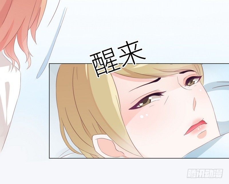 《命中注定你是我的》第30话 又有恶人出奸计 第14页