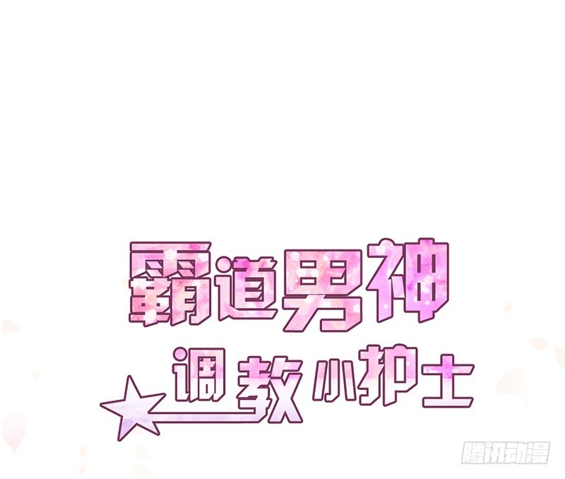 《命中注定你是我的》第30话 又有恶人出奸计 第1页