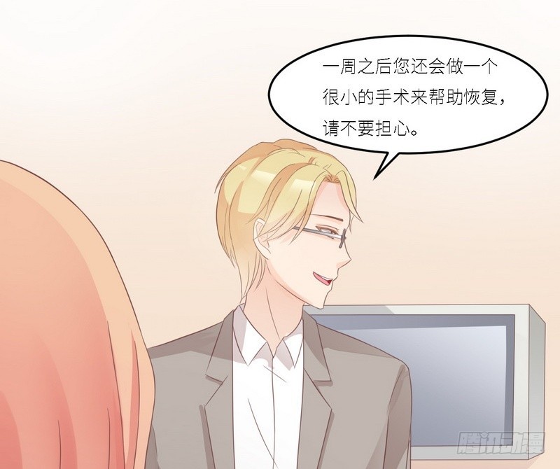 《命中注定你是我的》第30话 又有恶人出奸计 第20页