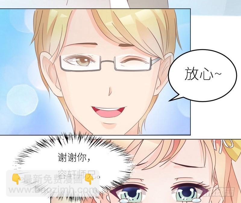 《命中注定你是我的》第30话 又有恶人出奸计 第22页