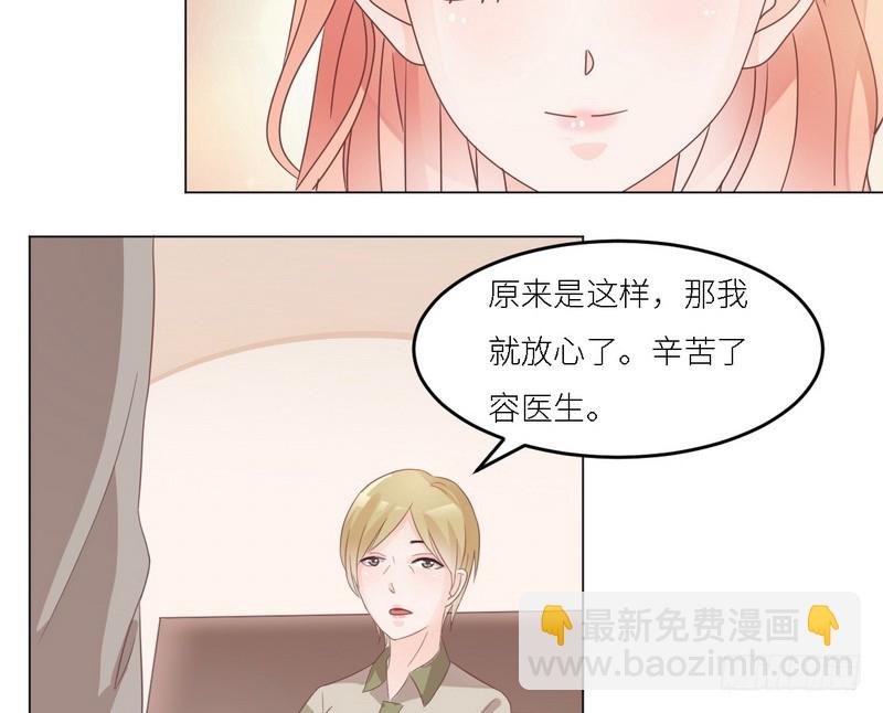 《命中注定你是我的》第30话 又有恶人出奸计 第23页