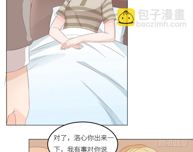 《命中注定你是我的》第30话 又有恶人出奸计 第24页
